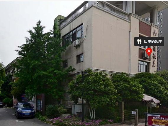 合肥山里俏连锁酒店